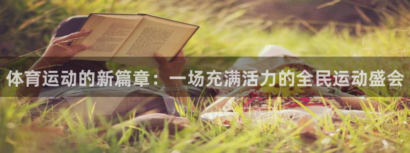凯发官方正版app新能源